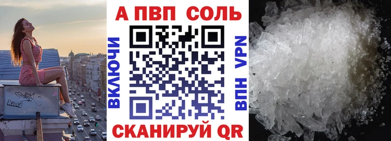Alpha-PVP VHQ Купить закладки Южно-Сахалинск