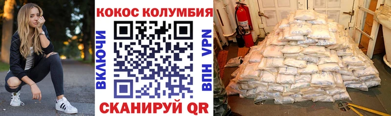 Купить  Южно-Сахалинск  КОКАИН Эквадор 