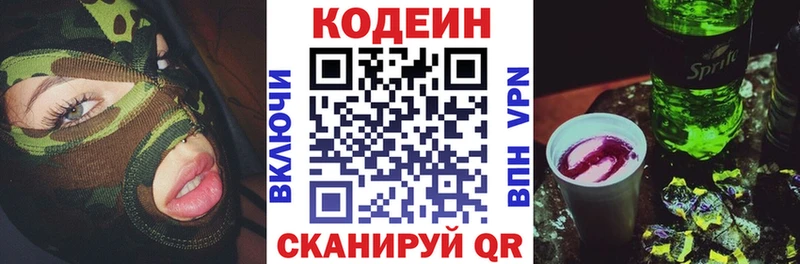 Купить  Южно-Сахалинск  Кодеиновый сироп Lean напиток Lean (лин) 
