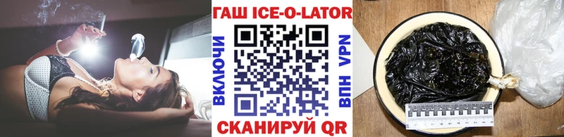 Купить где Южно-Сахалинск ГАШИШ Ice-O-Lator