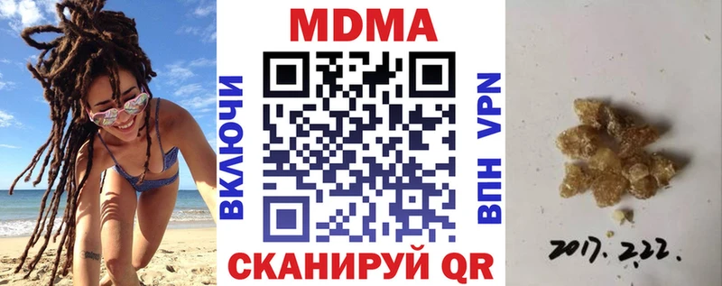 Купить закладки  Южно-Сахалинск  МДМА кристаллы 