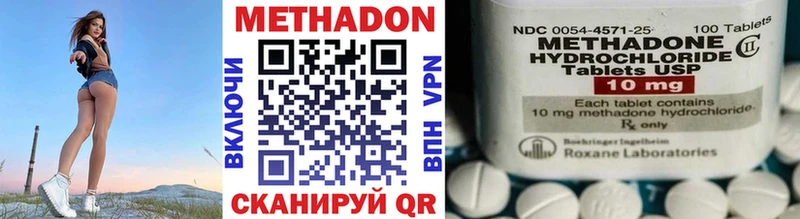Купить закладки  Южно-Сахалинск  Метадон methadone 